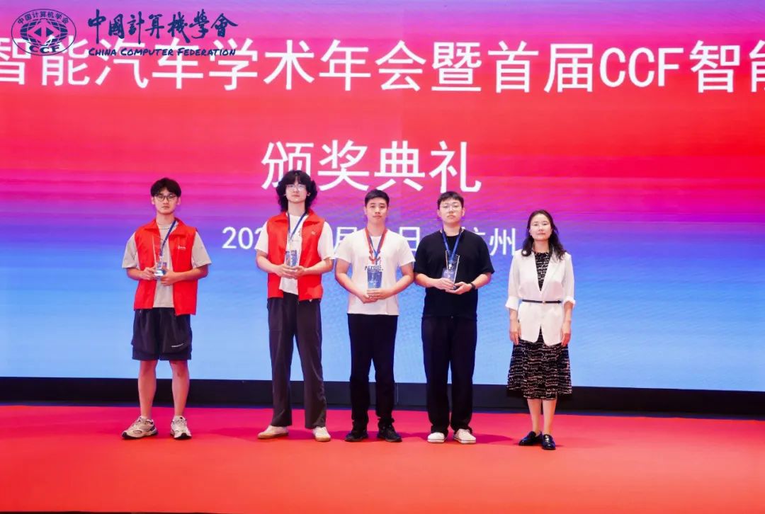 喜報(bào)！集團(tuán)青年團(tuán)隊(duì)獲得首屆CCF智能汽車(chē)大賽“汽車(chē)安全攻防賽”全國(guó)總決賽一等獎(jiǎng)